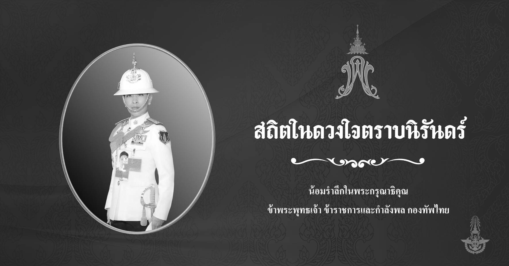 Commemorate 0