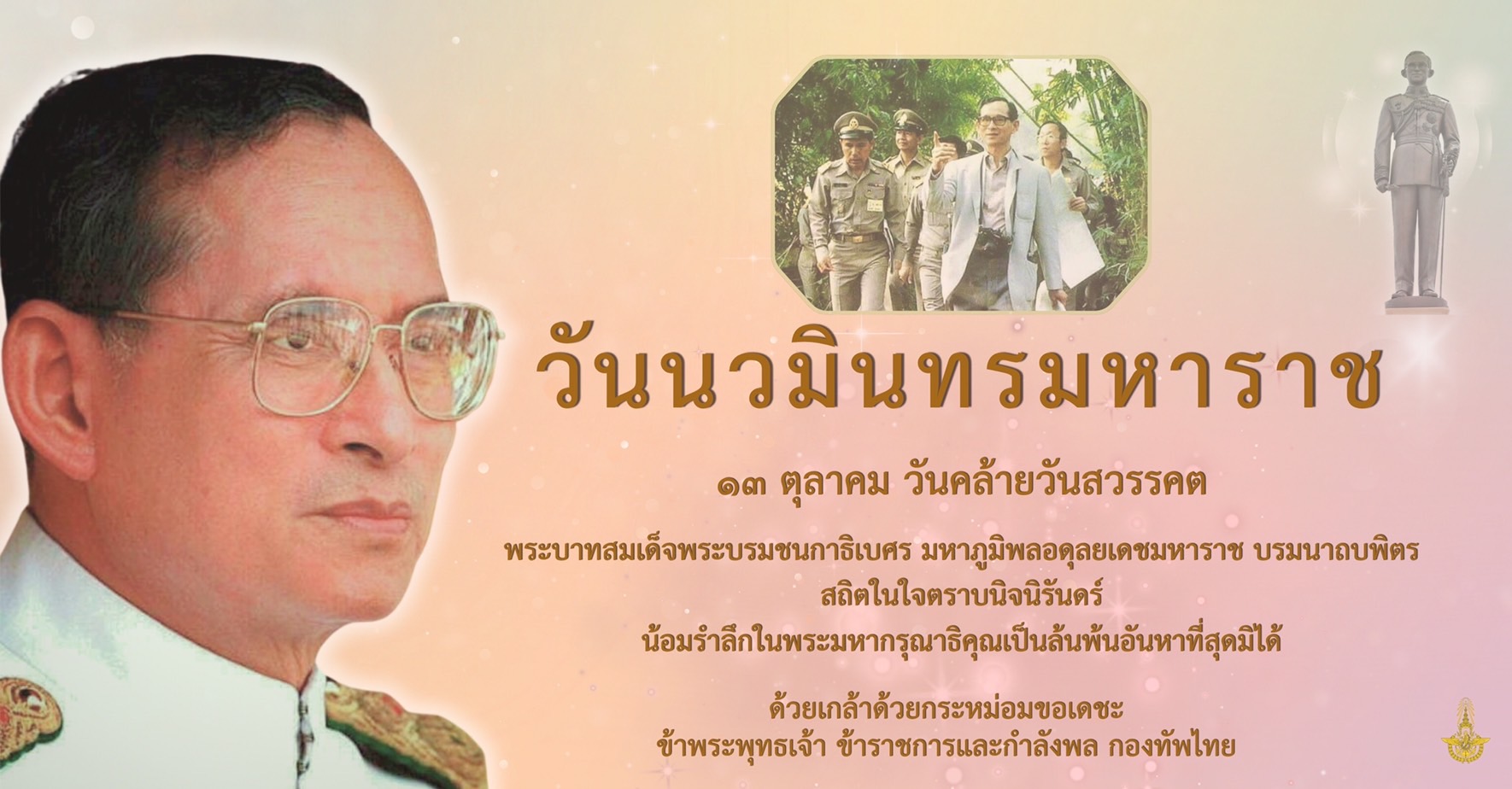 โรงเรียนช่างฝีมือทหาร